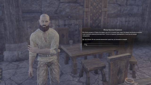 Elder Scrolls Online - Веселье и тайна смотреть онлайн