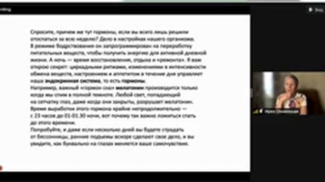 Как правильно спать что бы похудеть? смотреть онлайн