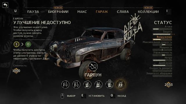 Mad Max ► Внезапная буря ►# 9 (18+) смотреть онлайн
