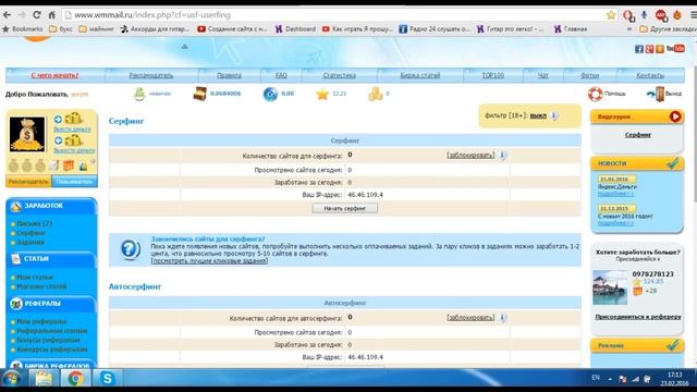 Зароботок на wmmail.ru смотреть онлайн