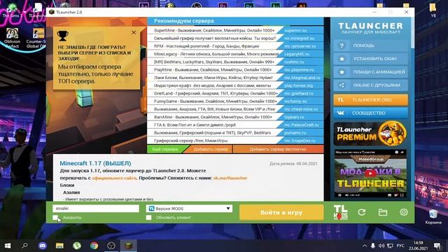 Как установить скин на Майнкрафт Tlauncher чтобы все его видели?! смотреть онлайн