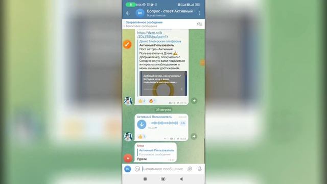 Как найти группу в Телеграмме? смотреть онлайн