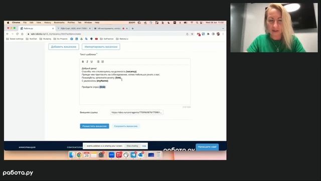 HR-инструменты, которые упрощают подбор персонала смотреть онлайн
