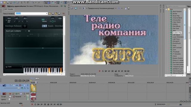Как сделать Аккорд смотреть онлайн
