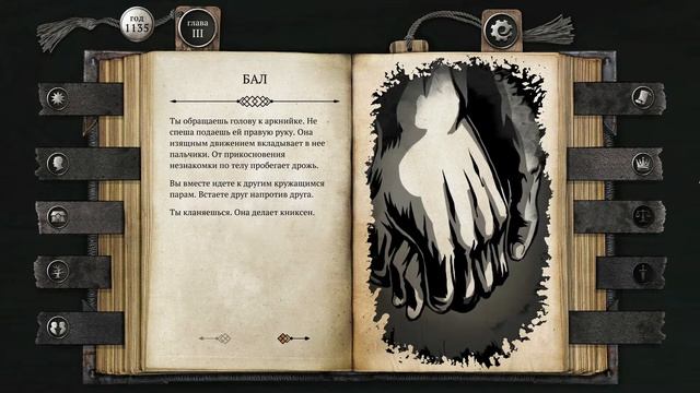 8 Танцы с дворянами (1135-1136 г) // прохождение The Life and Suffering of Sir Brante смотреть онлайн