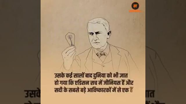 Thomas Alva Edison Story смотреть онлайн