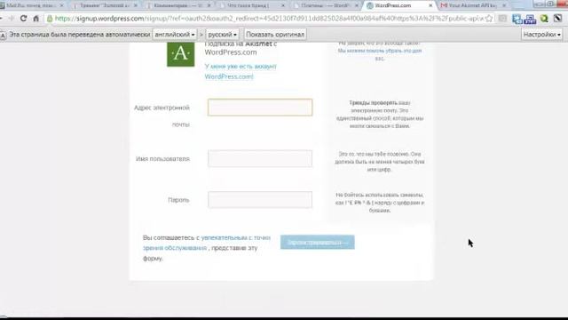 Плагин Akismet смотреть онлайн