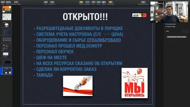 Як вести облік у пекарні | Poster POS смотреть онлайн