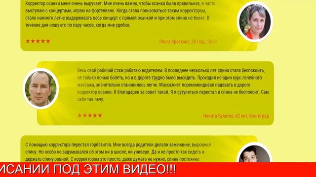 Лучший Корректор Осанки смотреть онлайн