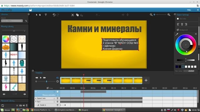 Создание мультимедийных презентаций онлайн смотреть онлайн