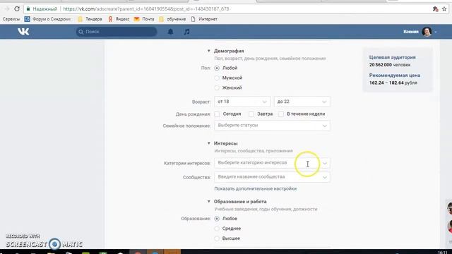 Как создать вкладку записи в VK | Секреты VK смотреть онлайн