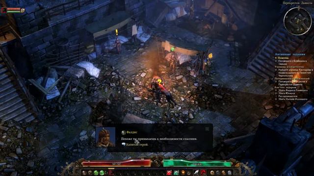 Grim Dawn Вилос Отравляющую