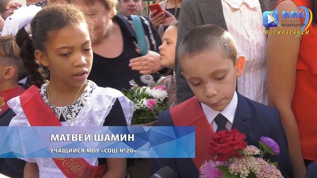 День знаний отметили в Воскресенске смотреть онлайн