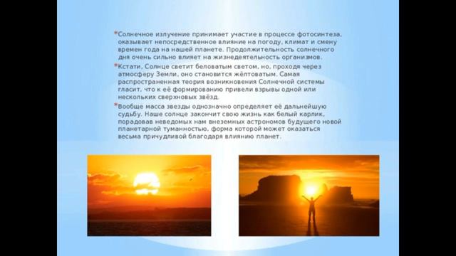 Солнце - ясное, солнце красное! смотреть онлайн