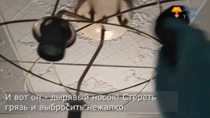 Старые дырявые носки не выбрасываю. Пригодились отмыть люстру на кухне от жира и пыли