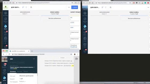 Автоматическое распределение сделок в AmoCRM| AdmiralCRM смотреть онлайн