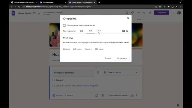 Формы Google смотреть онлайн