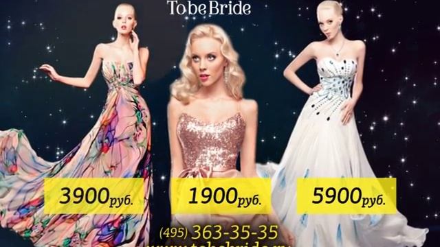 ToBeBride - Салон одежды смотреть онлайн