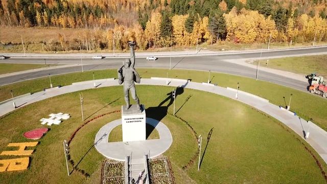 Покорителям Самотлора, Нижневартовск смотреть онлайн