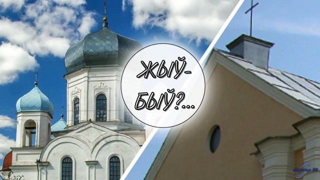 ШКЛОВ. Сакральные достопримечательности | ЖИЛ-БЫЛ ГОРОД... смотреть онлайн