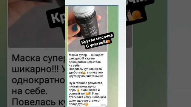 Маска-стик для глубокого очищения смотреть онлайн