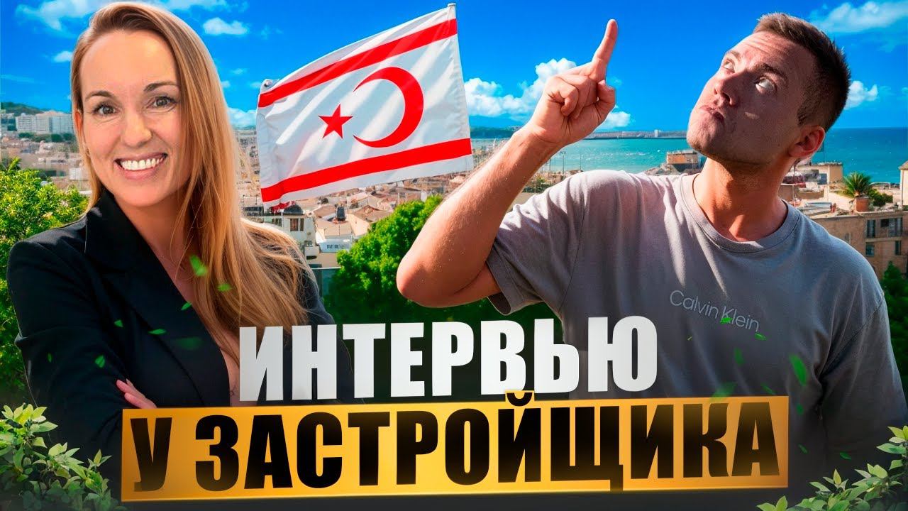 Спросил у застройщика: а хорошо ли строят... и получил шокирующий ответ смотреть онлайн