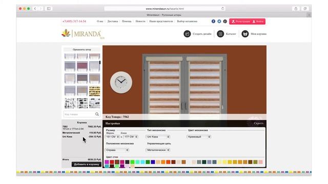 Инструкция по заказу на сайте Mirandasun смотреть онлайн