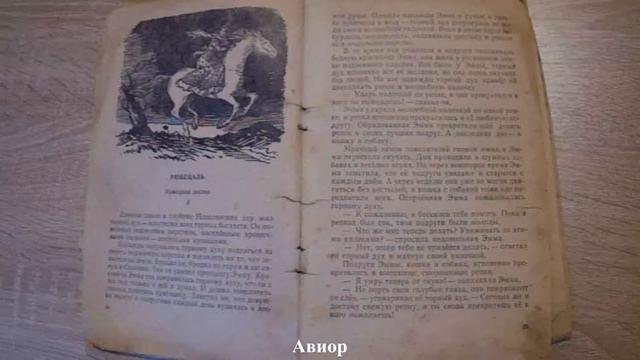 ?♂️СКАЗКА " РЮБЕЦАЛЬ" смотреть онлайн