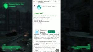 Fallout на андроид? Как установить Fallout на андоид?