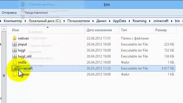 Установка модов смотреть онлайн