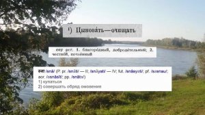 Река Цна. Происхождение названия