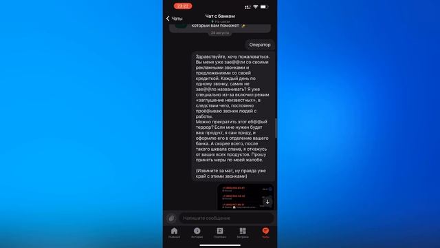 Как Отказаться от Рекламных Звонков и Предложений Альфа-Банка (спам) смотреть онлайн