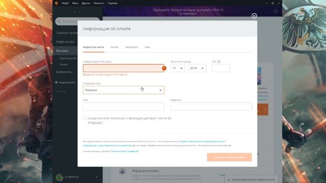 Как купить игру в Origin с Украины (перезалив) смотреть онлайн