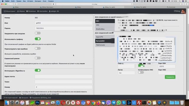 Фишки OSdog - майнинг ОС с максимальным комфортом (Круче HiveOS и RaveOS?)