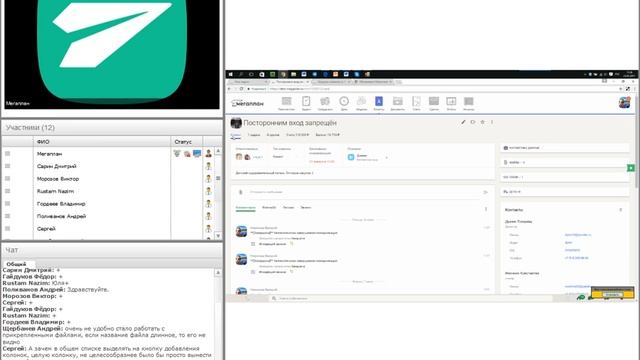 Вебинар: Обновление Мегаплана 2017.02 смотреть онлайн