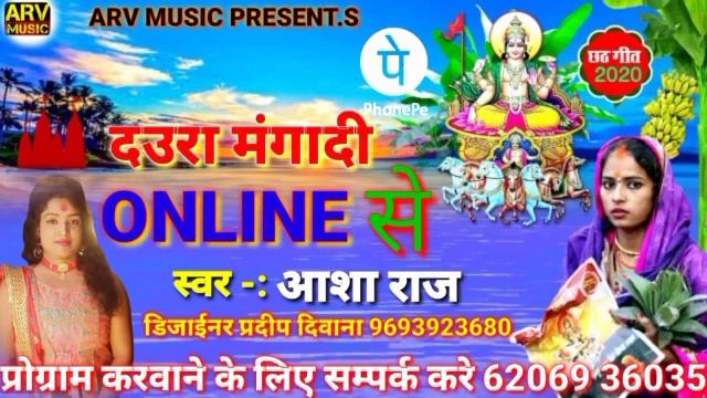 Aasha Raj Viral Chhath Song git New 2022 смотреть онлайн