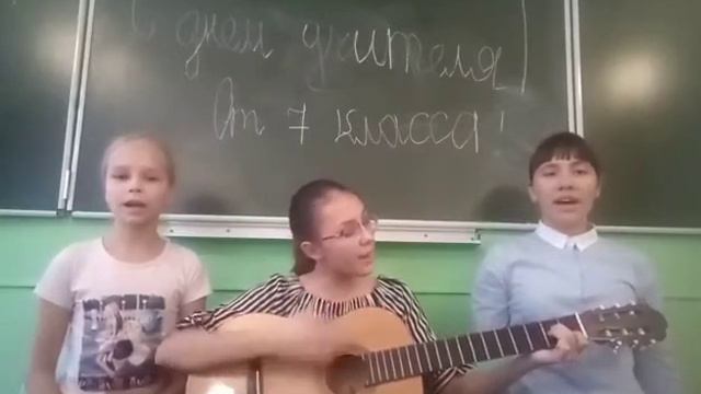 7 кл День Учителя смотреть онлайн