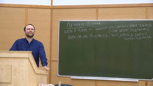 Матлогика 4. Теорема Цермело, лемма Цорна, аксиома выбора смотреть онлайн