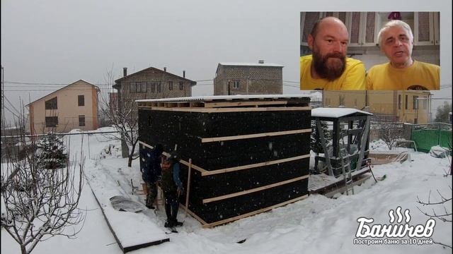Полный процесс постройки каркасной бани Баничев за 16 мин | таймлапс | Часть 1 смотреть онлайн