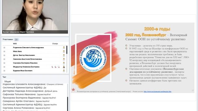 _Что такое устойчивое развитие смотреть онлайн