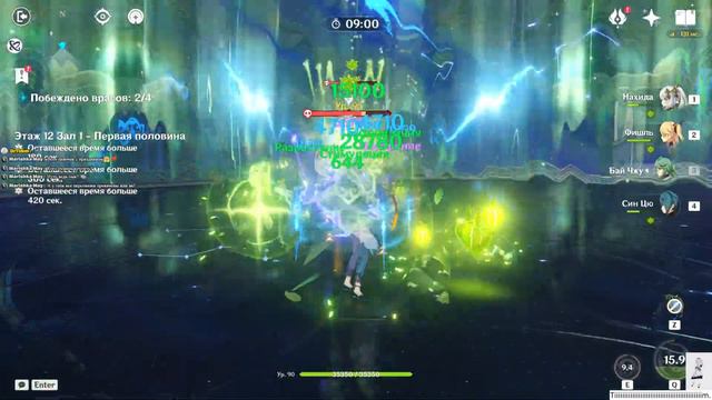 Опять бездна Genshin Impact. смотреть онлайн