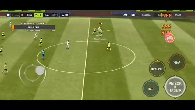 Смотрите мой стрим по "FIFA Mobile" играем! чилим! бомбим! смотреть онлайн