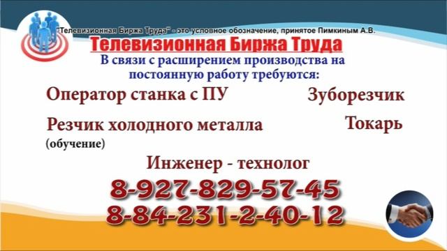 08-10.02.22 в 09.27 и 17.27 на Россия-24  ТБТ-Ульяновск