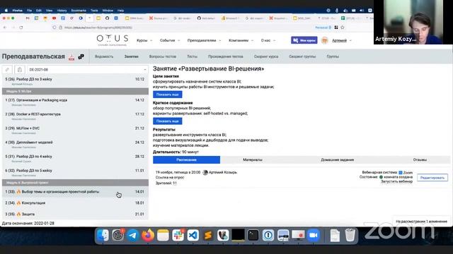 Demo Day курса «Data Warehouse Analyst» смотреть онлайн