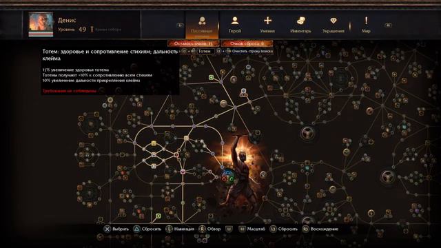 Path of Exile - ДОБИВАЕМ 5 АКТ смотреть онлайн