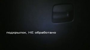 Lada Vesta. Обработка колесных арок жидкими подкрылками