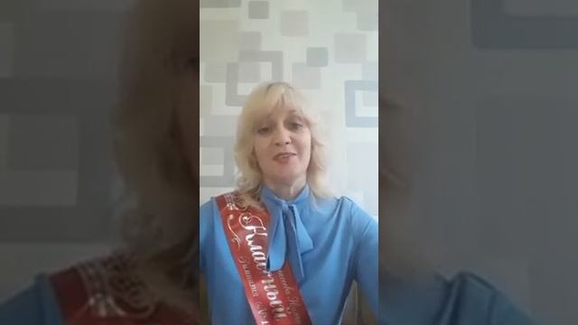 Поздравления от классного руководителя выпускников