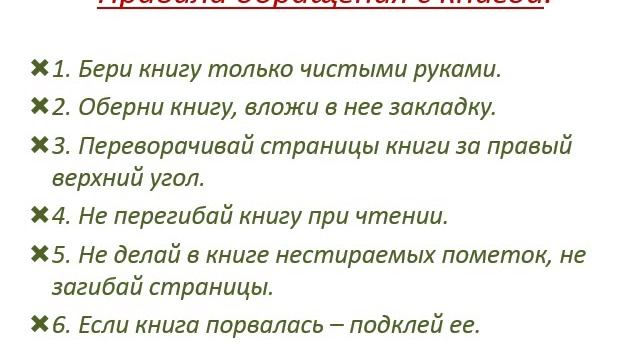 Книга-наш друг..mp4 смотреть онлайн