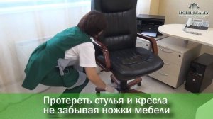 Клининг офиса от Mobil Realty