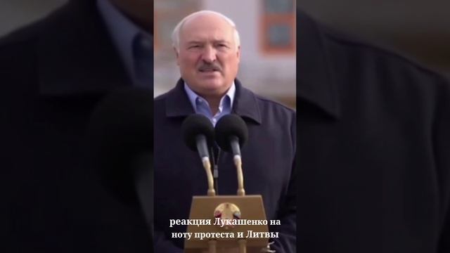 Ответ Лукашенко Литве. :) смотреть онлайн